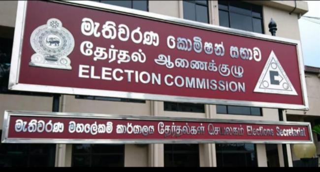ඡන්දයට අදාළව මැතිවරණ කොමිසමෙන් නිවේදනයක්...